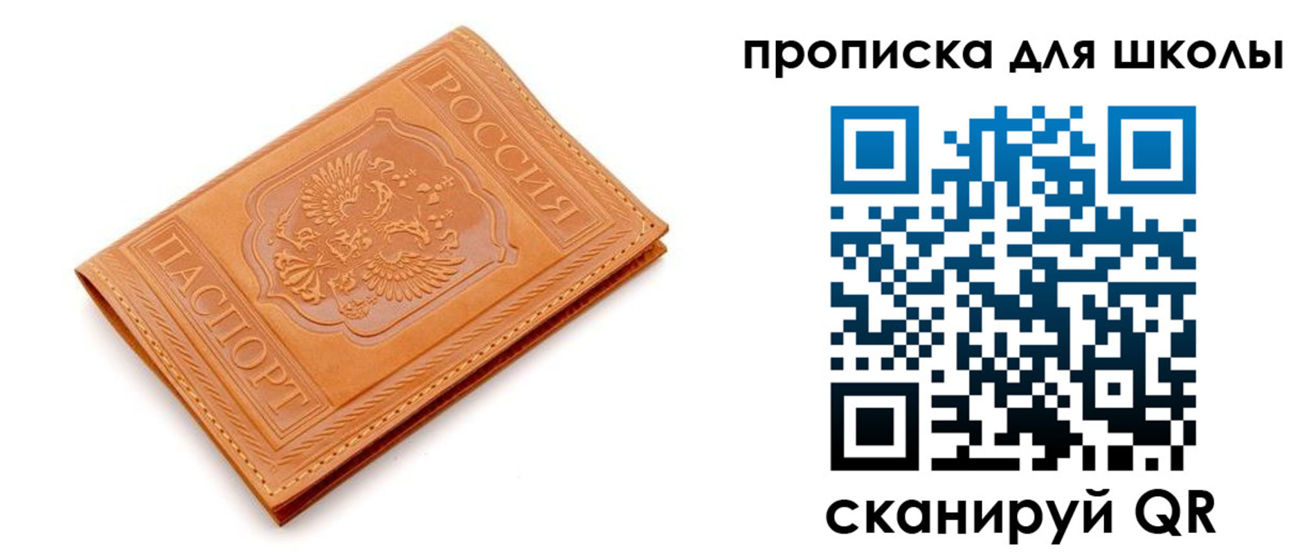 прописка регистрация в Кропоткине