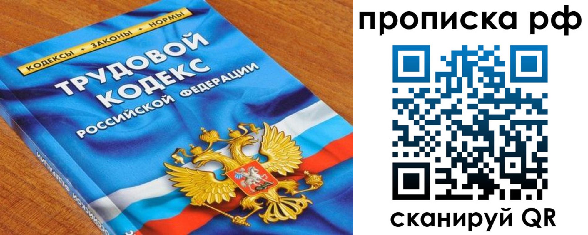 временная регистрация для всех в Кропоткине