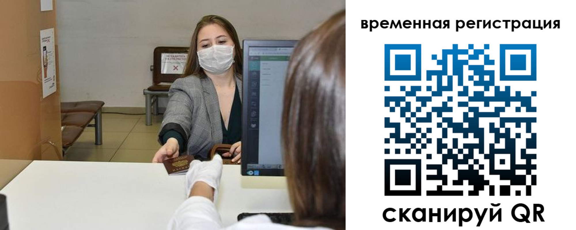 прописка регистрация в Кропоткине