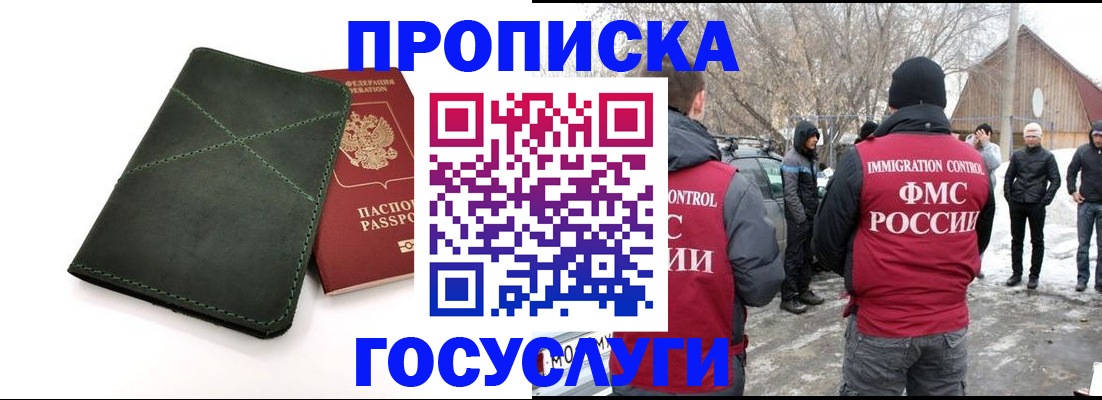 временная регистрация адрес в Кропоткине