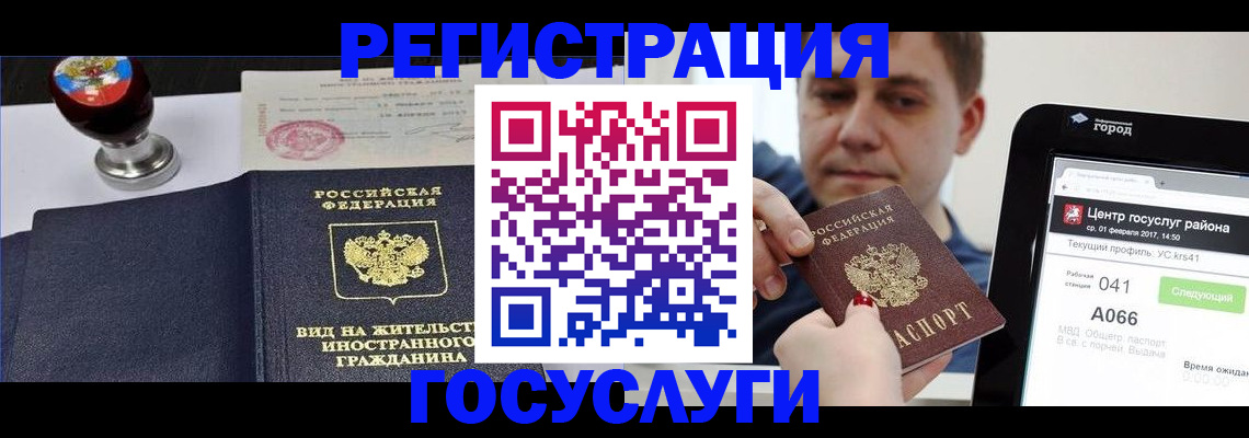 временная регистрация для школы в Кропоткине